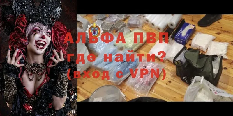 Alpha-PVP крисы CK Арск