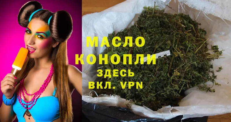 где купить   Арск  Дистиллят ТГК THC oil 